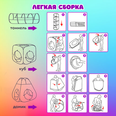 Детская игровая палатка-лабиринт с 2 тоннелями и кубом, 4 в 1, в сумке, BRAUBERG KIDS, 665171 - фото 22