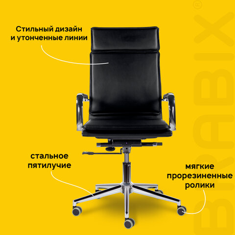 Кресло офисное BRABIX PREMIUM "Kayman EX-532", экокожа, хром, черное, 532543 - фото 10