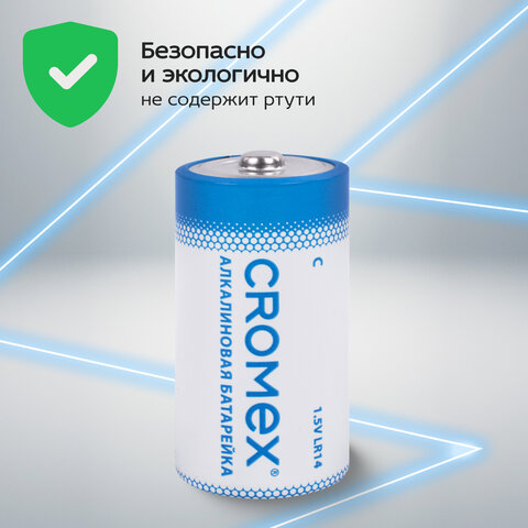 Батарейки алкалиновые КОМПЛЕКТ 4 шт., CROMEX Alkaline, C (LR14, 14А), короб, 456455 - фото 7