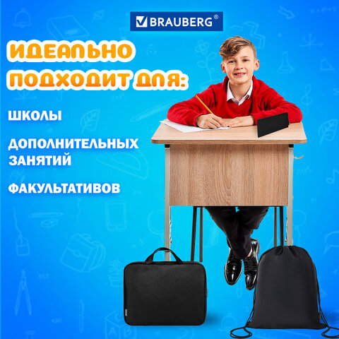 Папка на молнии с ручками А4, мешок для обуви 42х33 см, пенал 20х10 см, черный, НАБОР BRAUBERG, 273288 - фото 11