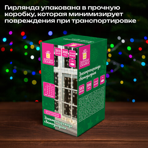 Электрогирлянда-занавес комнатная вид: "Штора", 3х3 м, 300 LED, тёплый белый, USB, ЗОЛОТАЯ СКАЗКА, 592556 - фото 15