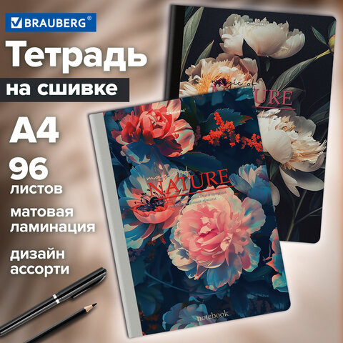Тетрадь А4 96 л. BRAUBERG, на сшивке с корешком, клетка, обложка картон, "Flowers", 405286 - фото 9