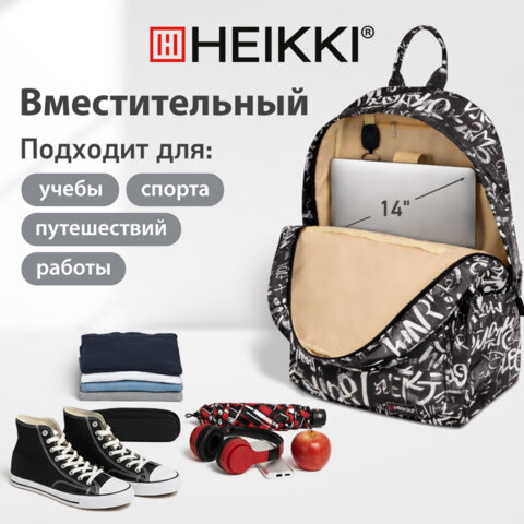 Рюкзак HEIKKI DREAM (ХЕЙКИ) универсальный, с карманом для ноутбука, эргономичный, "Lettering", 42х26х14 см, 273851 - фото 18
