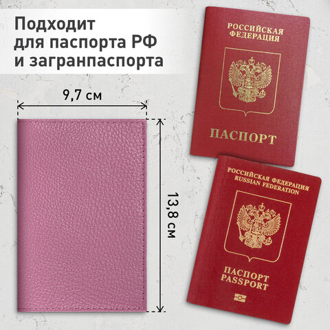 Обложка для паспорта натуральная кожа флоттер, кожаный уголок, пудрово-розовая, BRAUBERG, 238861 - фото 13