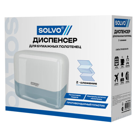 Диспенсер для полотенец SOLVO (СОЛВО), Система H2, Z-сложения, белый, ABS-пластик, 701334 - фото 8
