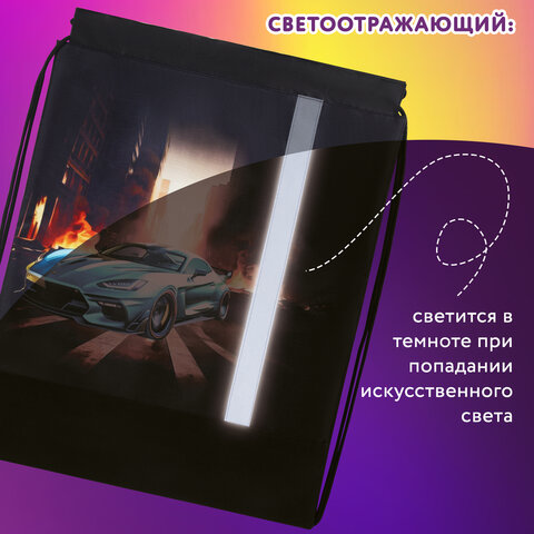 Мешок для обуви ЮНЛАНДИЯ, плотный, светоотражающая полоса, 46х36 см, "Fire car", 272411 - фото 10