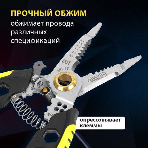 Плоскогубцы многофункциональные 25 в 1, 185 мм, нержавеющая сталь AISI420, ГРАНДМАСТЕР, PL-185, 671262 - фото 14