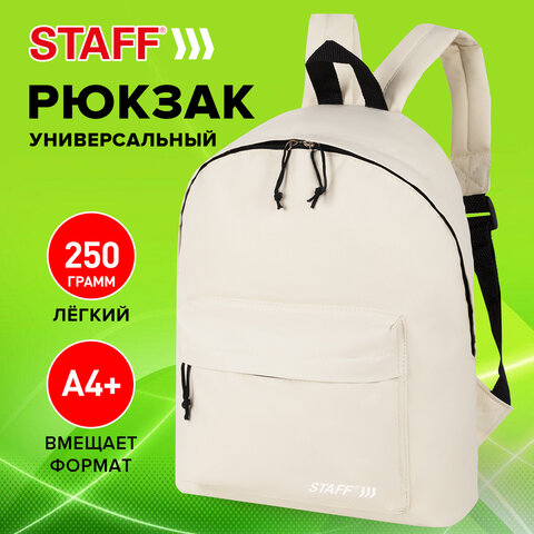Рюкзак STAFF STREET универсальный, бежевый, 38x28x12 см, 272557 - фото 9