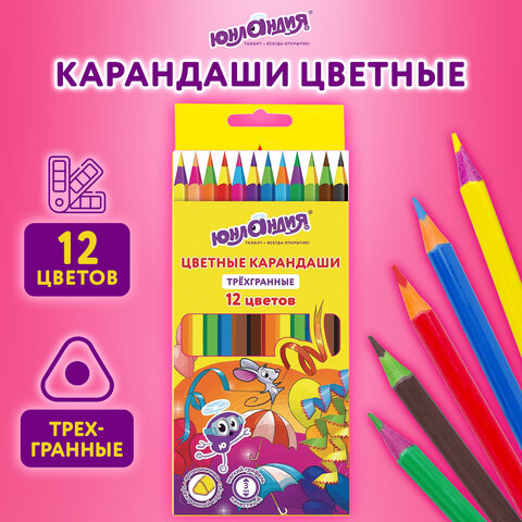Карандаши цветные ЮНЛАНДИЯ "КАРНАВАЛ", 12 цветов, трехгранные, грифель 3 мм, 181684 - фото 13