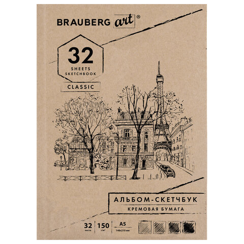 Скетчбук, слоновая кость 150 г/м2, 148х210 мм, 32 л., склейка, BRAUBERG ART CLASSIC, 128956 - фото 1