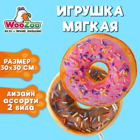 Игрушка мягкая "ПОНЧИК", ткань вельбоа, 30х30 см, ассорти, 2 вида WOOZOO (ВУЗУ), 666982 - фото 10