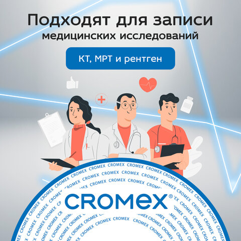 Диски CD-R CROMEX, 700 Mb, 52x, Bulk (термоусадка без шпиля), КОМПЛЕКТ 50 шт., 513773 - фото 6