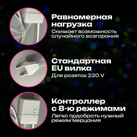 Электрогирлянда-нить комнатная 10 м, 120 LED, вид: "Стандарт", пастельная мультицветная, ЗОЛОТАЯ СКАЗКА, 592472 - фото 11