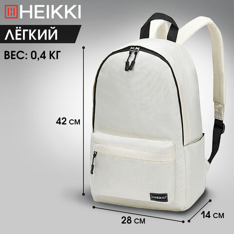 Рюкзак HEIKKI POSITIVE (ХЕЙКИ) универсальный, карман-антивор, Beige, 42х28х14 см, 272553 - фото 11