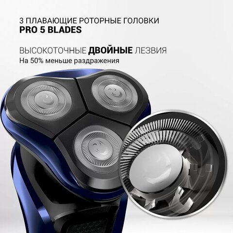 Электробритва POLARIS PMR 0309RC PRO 5, 3 головки, аккумулятор, сухое и влажное бритье, синяя, 54835 - фото 6