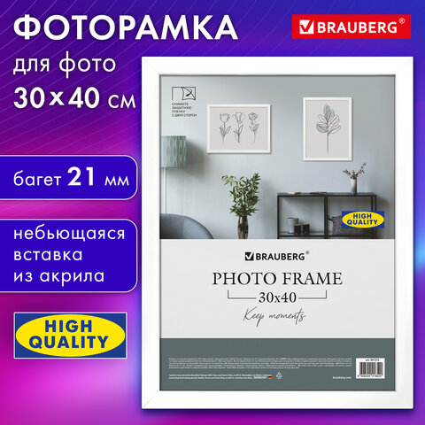 Рамка 30х40 см небьющаяся, аналог IKEA, багет 21 мм, МДФ, BRAUBERG "Idea", белая, 391372 - фото 9