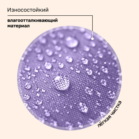 Рюкзак BRAUBERG PASTEL с термонашивками в комплекте, "Ленивый котик", сиреневый, 40х29х14 см, 271422 - фото 17