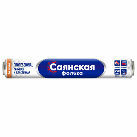 Фольга пищевая 29 см х 50 м, 14 мкм, ПРОЧНАЯ, САЯНСКАЯ ФОЛЬГА в пленке, Professional О50П-290х15 - фото 1