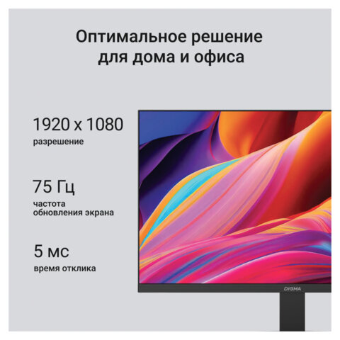 Монитор DIGMA Progress 22P201F 21.5" (55.4 см)/1920х1080/16:9/IPS/5ms/250cd/HDMI/VGA/черный, DM22SB02 - фото 13