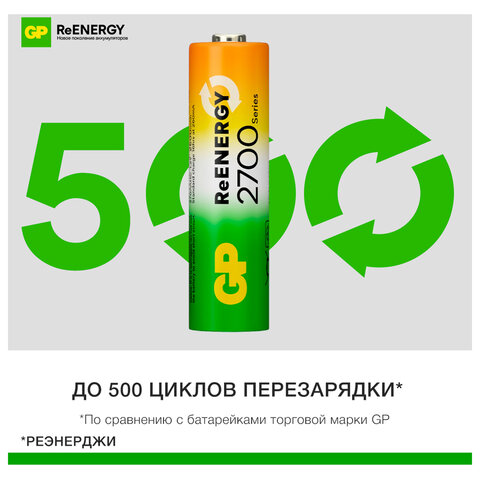 Батарейки аккумуляторные GP ReEnergy Ni-Mh пальчиковые КОМПЛЕКТ 2 шт., АА (HR6), 2600 mAh, 270AAHCRGY, 270AAHCRGY-2CR - фото 8