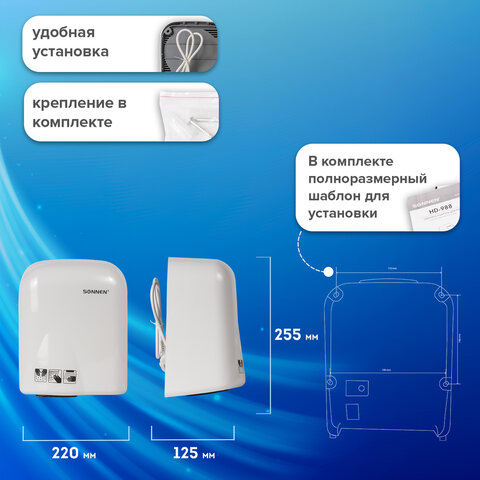 Сушилка для рук SONNEN HD-165, 1650 Вт, пластиковый корпус, белая, 604191 - фото 11