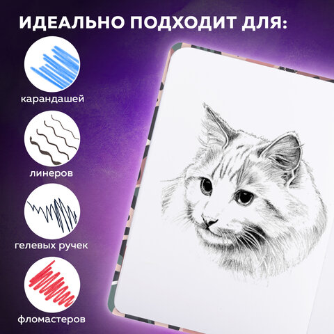 Скетчбук, белая бумага 120 г/м2, 145х203 мм, 80 л., резинка, твердый, BRAUBERG ART DEBUT "Листья", 114587 - фото 11