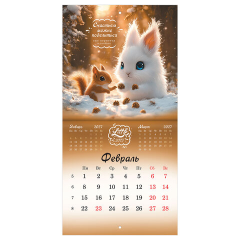 Календарь настенный перекидной 2027 г., BRAUBERG, 12 листов, 21,4х42,8 см, МИНИ, "Magic animals", 118431 - фото 6