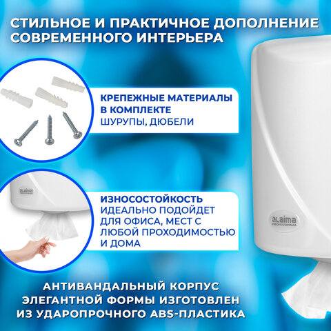 Диспенсер для полотенец с центральной вытяжкой LAIMA PROFESSIONAL ORIGINAL (Система М1/M2), белый, ABS-пластик, 605763 - фото 12