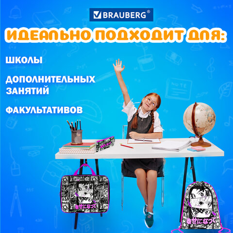 Папка на молнии с ручками А4, мешок для обуви 42х33 см, пенал 20х10 см, "Anime movie", НАБОР BRAUBERG, 272101 - фото 12