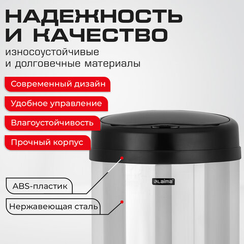 Ведро для мусора СЕНСОРНОЕ 30 л, нержавеющая сталь, черная матовая крышка, питание от 4-х батареек AA (не входят в комплект), LAIMA, 609328 - фото 21