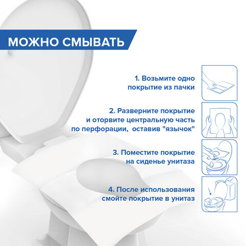 Накладки покрытия сидения для унитаза КОМПЛЕКТ 10 шт. школа/офис/больница/роддом/поездка LAIMA, 114177 - фото 13