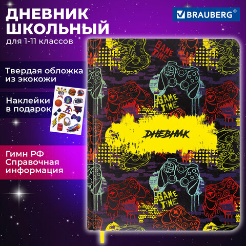 Дневник 1-11 класс 48 л., кожзам (твердая с поролоном), печать, наклейки, BRAUBERG, "Game Time", 106191 - фото 21