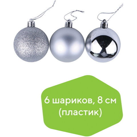 Шары ёлочные 6 шт., 8 см, "Trio", пластик, СЕРЕБРИСТЫЕ (глянец, матовый, глиттер), ЗОЛОТАЯ СКАЗКА, 590876 - фото 4