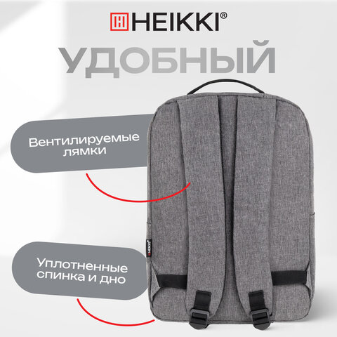 Рюкзак HEIKKI ACCORDANCE (ХЕЙКИ) универсальный, отделение для ноутбука, серый, 41х30x12 см, 273902 - фото 18