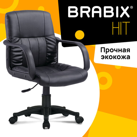 Кресло BRABIX "Hit MG-300", с подлокотниками, экокожа, черное, 530864 - фото 7