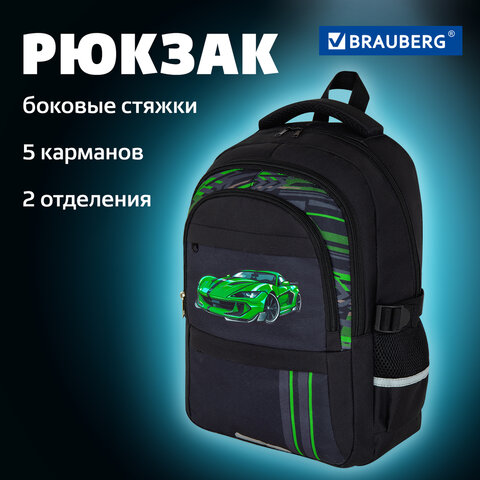 Рюкзак BRAUBERG VIBE, 2 отделения, 5 карманов, "Green car", 40х28х14 см, 272088 - фото 18