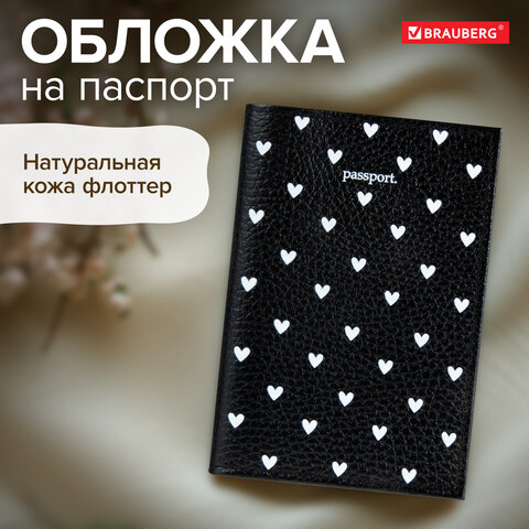 Обложка для паспорта натуральная кожа флоттер, принт "Сердечки", цвет черный, BRAUBERG, 238867 - фото 9