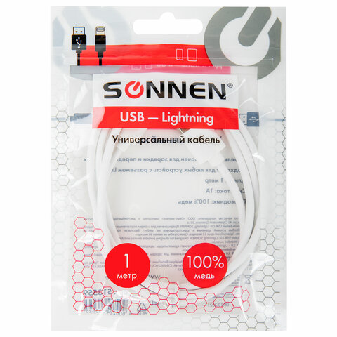 Кабель USB2.0 – Lightning, 1 м, SONNEN, медь, для передачи данных и зарядки, белый, 513559 - фото 1