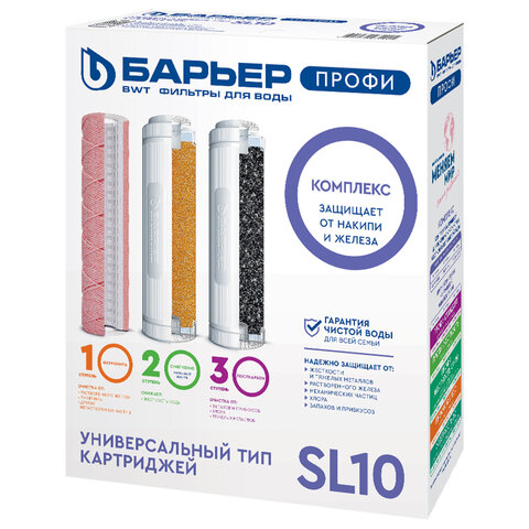 Картриджи сменные БАРЬЕР "ПРОФИ Комплекс", 3 ступени, ресурс 10000 л, КОМПЛЕКТ 3 шт., Р143Р00 - фото 1