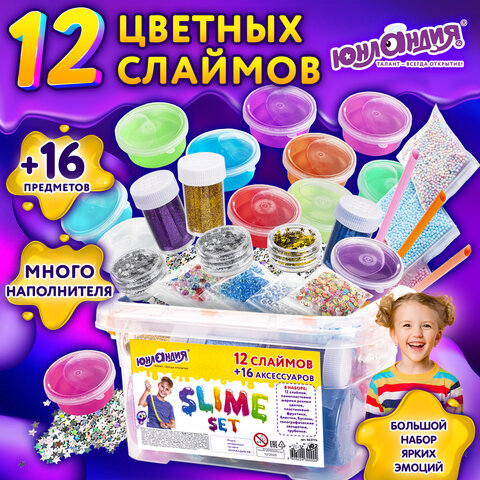 Набор слаймов 12 цветов, 16 аксессуаров, в пластиковом боксе, ЮНЛАНДИЯ, 663774 - фото 8