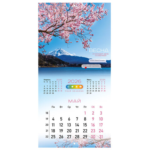 Календарь настенный перекидной 2026 г., BRAUBERG, 12 листов, 28,5х28,5 см, "Времена года", 116925 - фото 9
