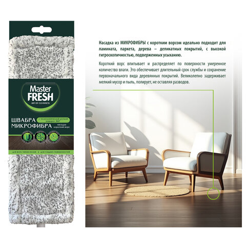 Швабра с флаундером 40 см с насадкой МОП, микрофибра, черенок 71-112 см, MASTER FRESH - фото 3