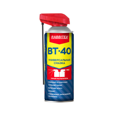 Смазка универсальная проникающая BT-40 (аналог WD-40) 450 мл, УМНЫЙ РАСПЫЛИТЕЛЬ, RABBITEX (РАББИТЕКС), 700298 - фото 8