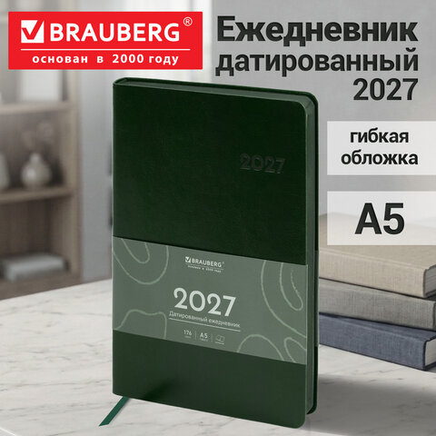 Ежедневник датированный 2027, А5, 138х213 мм, BRAUBERG "Flexi", под кожу, гибкий, глубокий зеленый, 118221 - фото 16