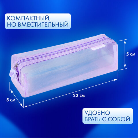 Пенал-тубус BRAUBERG, сетка, 22х5х5 см, фиолетовый, 272236 - фото 10