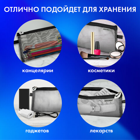 Пенал-конверт BRAUBERG, сетка, 22x10 см, черный, 272237 - фото 12