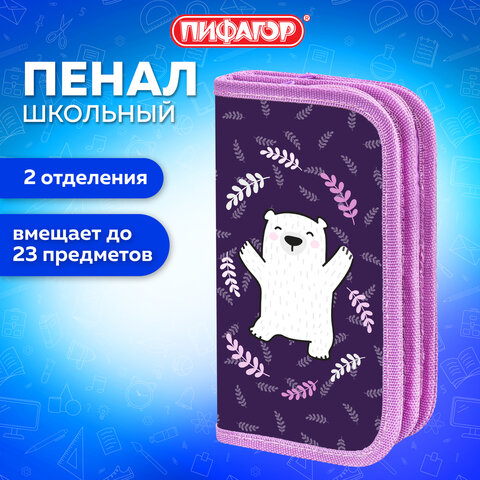 Пенал ПИФАГОР, 2 отделения, ламинированный картон, 19х11 см, "Happy bear", 272246 - фото 8