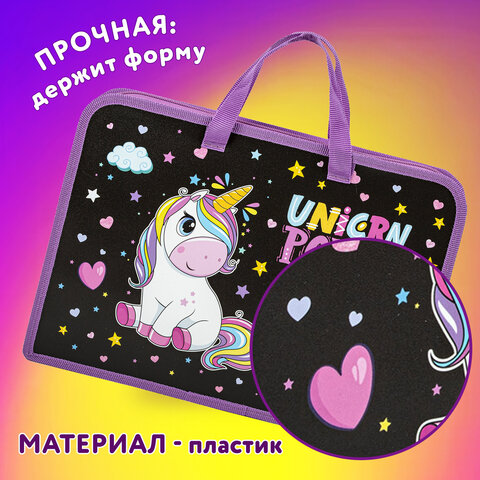 Папка на молнии с ручками ЮНЛАНДИЯ А4, 1 отделение, пластик, ширина 45 мм, "Magic unicorn", 270944 - фото 8