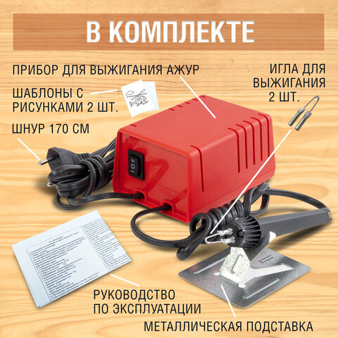 Прибор для выжигания по дереву ЭВД 20/220 "АЖУР", два режима мощности, BRAUBERG, 152476 - фото 10