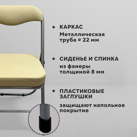 Стул складной РС04К комфорт, серебристый каркас, кожзам бежевый, БП000012235 - фото 10